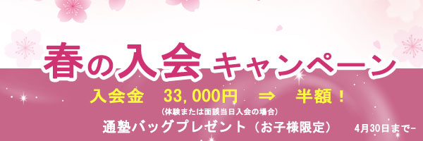 4月のキャンペーン